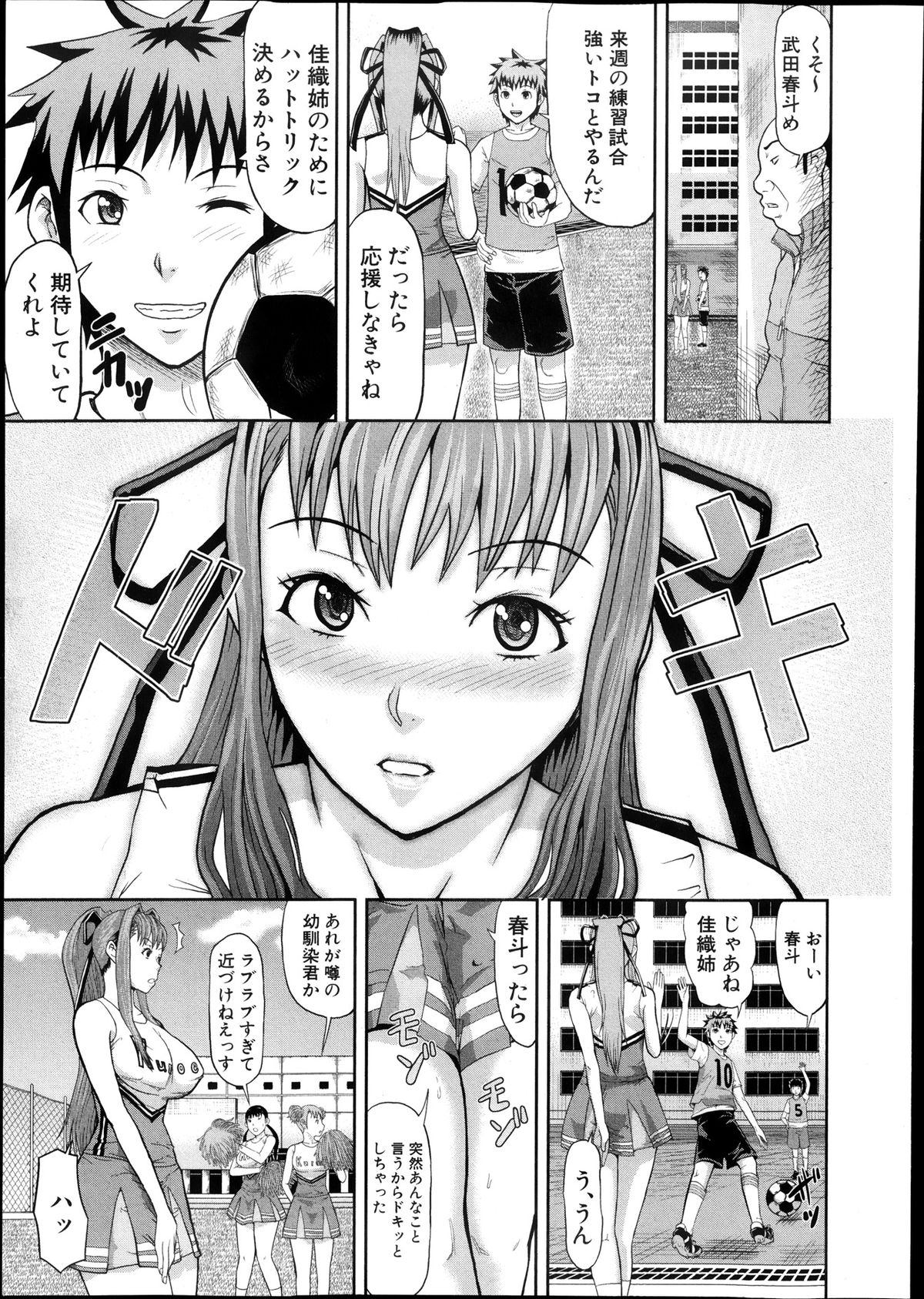 COMIC 真激 2013年12月号