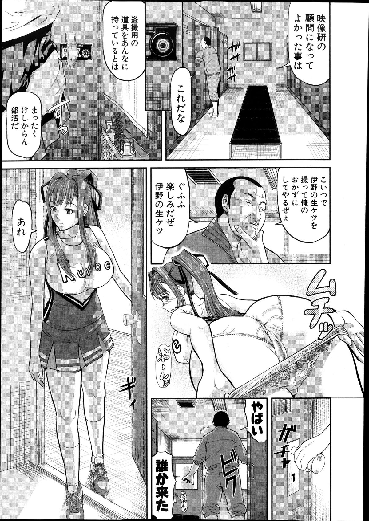 COMIC 真激 2013年12月号