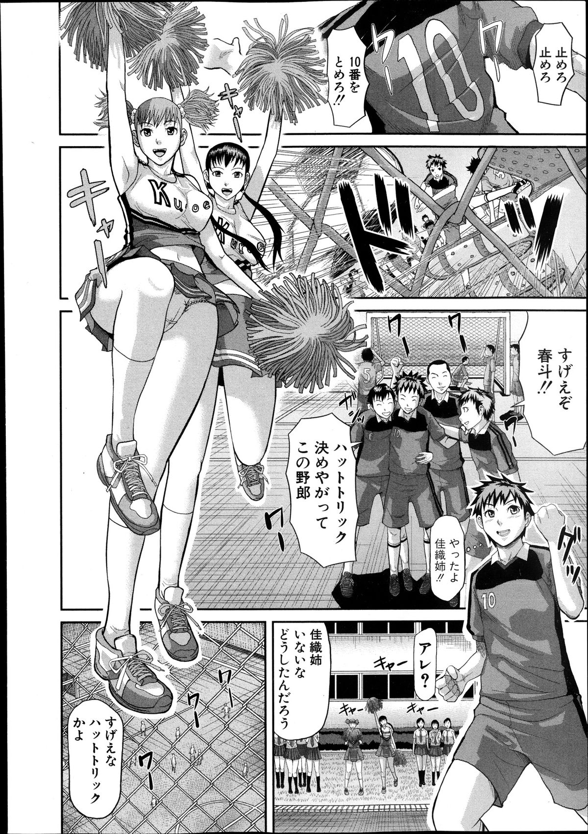 COMIC 真激 2013年12月号