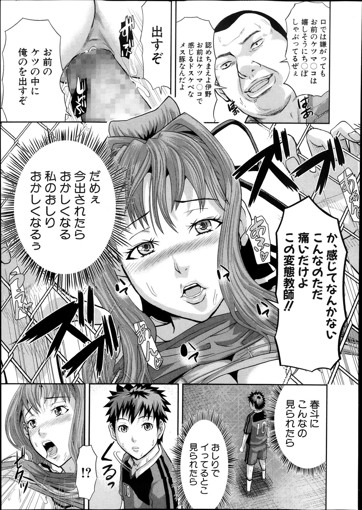 COMIC 真激 2013年12月号