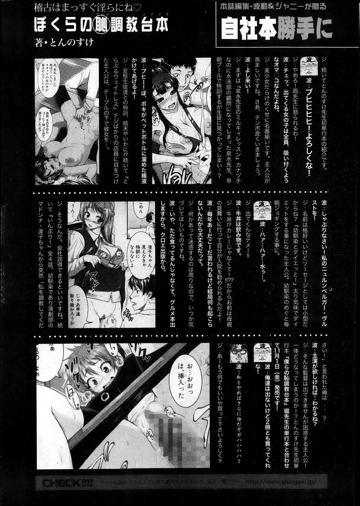 COMIC 真激 2013年12月号