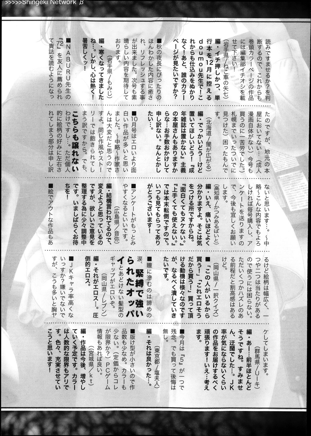 COMIC 真激 2013年12月号