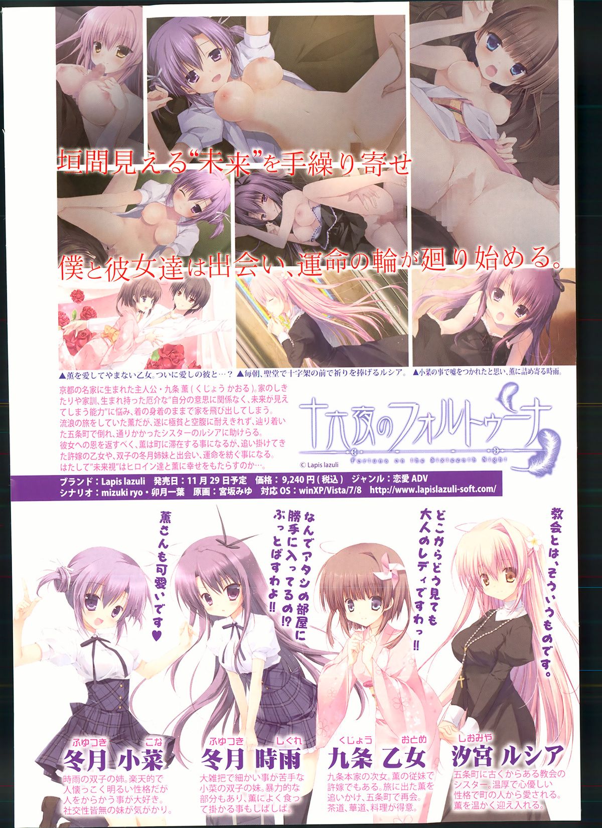 COMIC 真激 2013年12月号