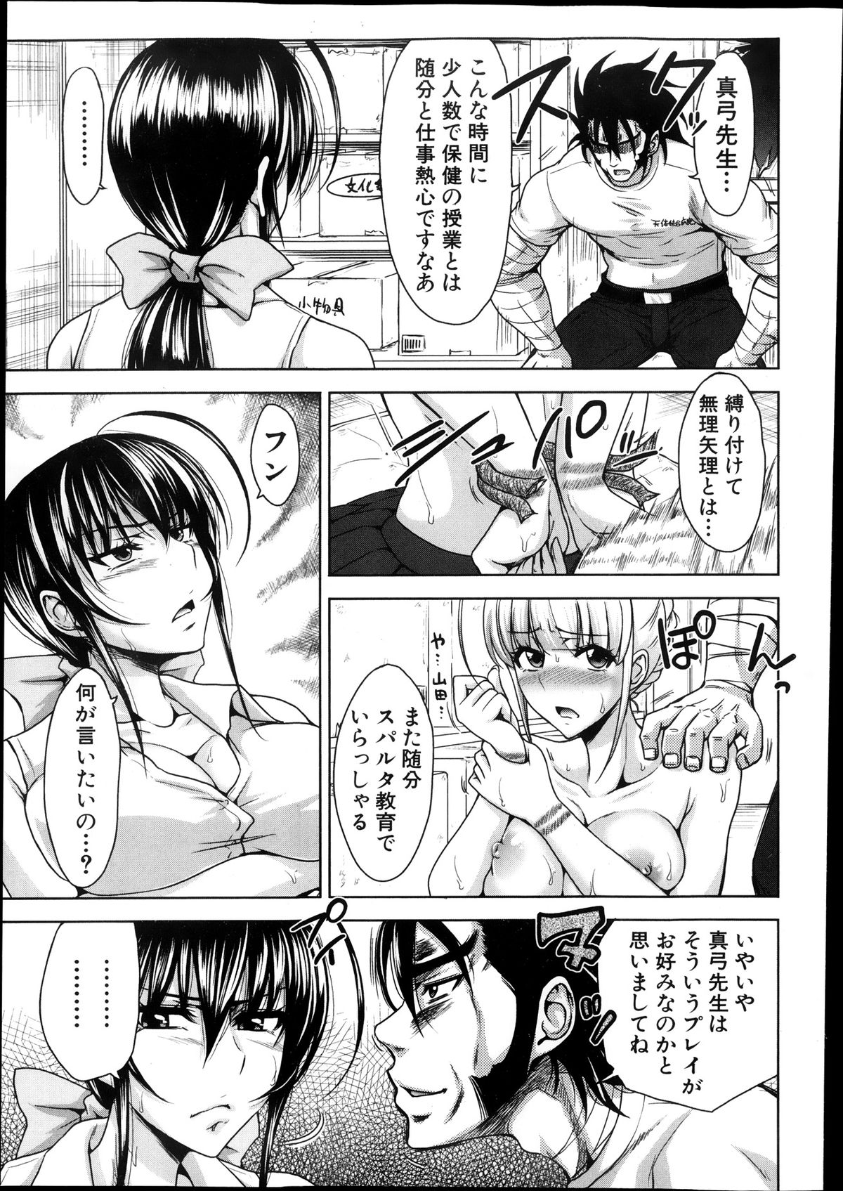 COMIC 真激 2013年12月号