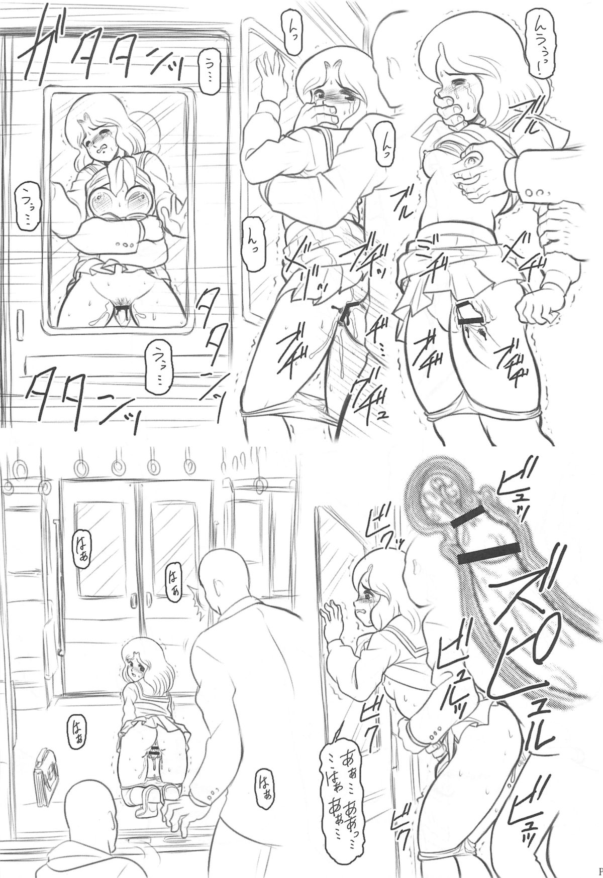 (C85) [だきまくま, 人外魔境倶楽部 (WING☆BIRD)] キャラ・エミュ W☆BR010 FLASHBACK 1983 P01 (よろず)