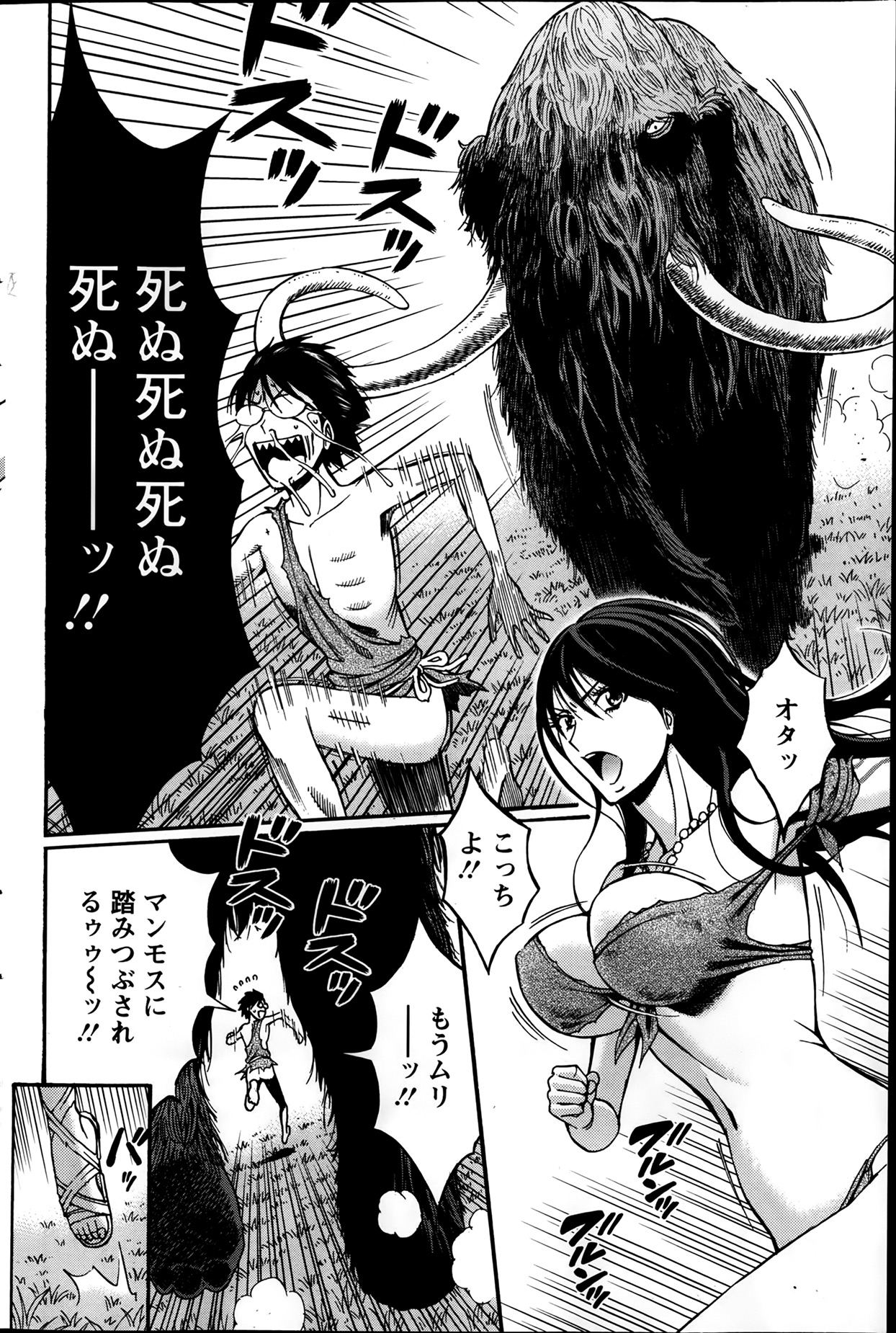 アクションピザッツ DX 2014年1月号