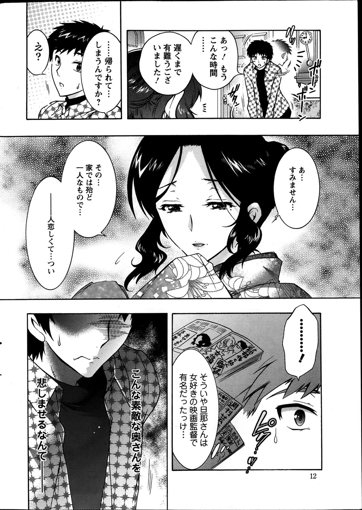 アクションピザッツ DX 2014年1月号