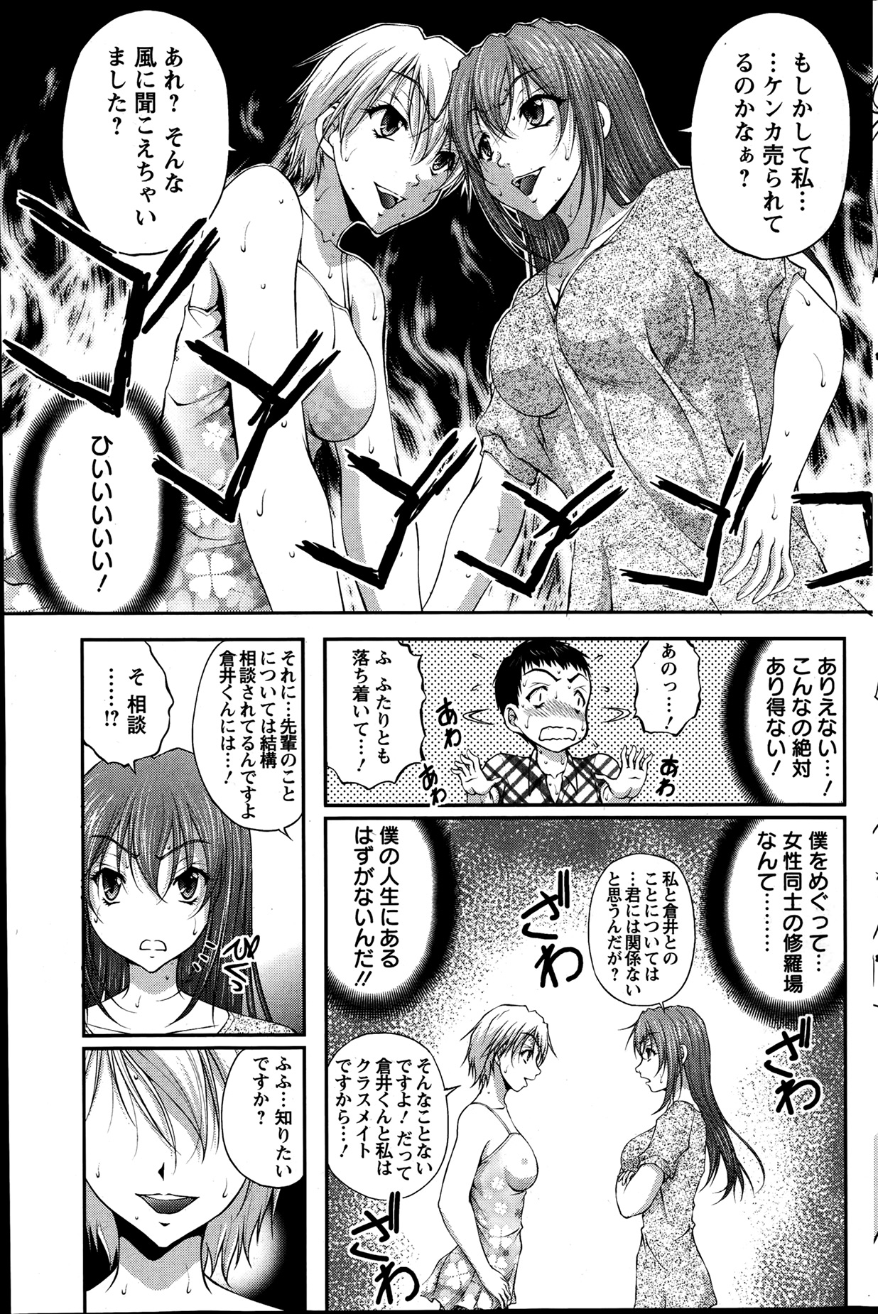 アクションピザッツ DX 2014年1月号