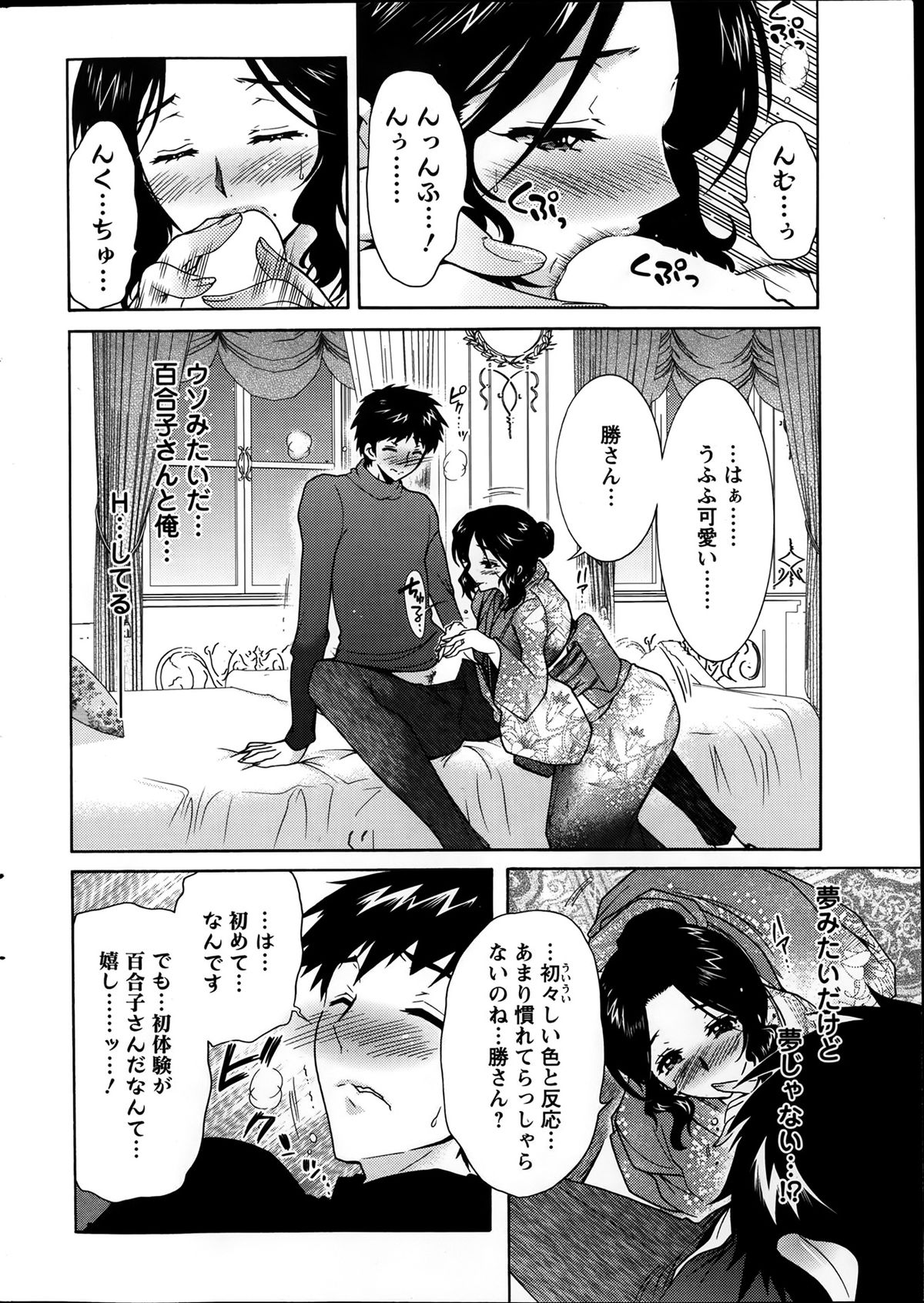 アクションピザッツ DX 2014年1月号