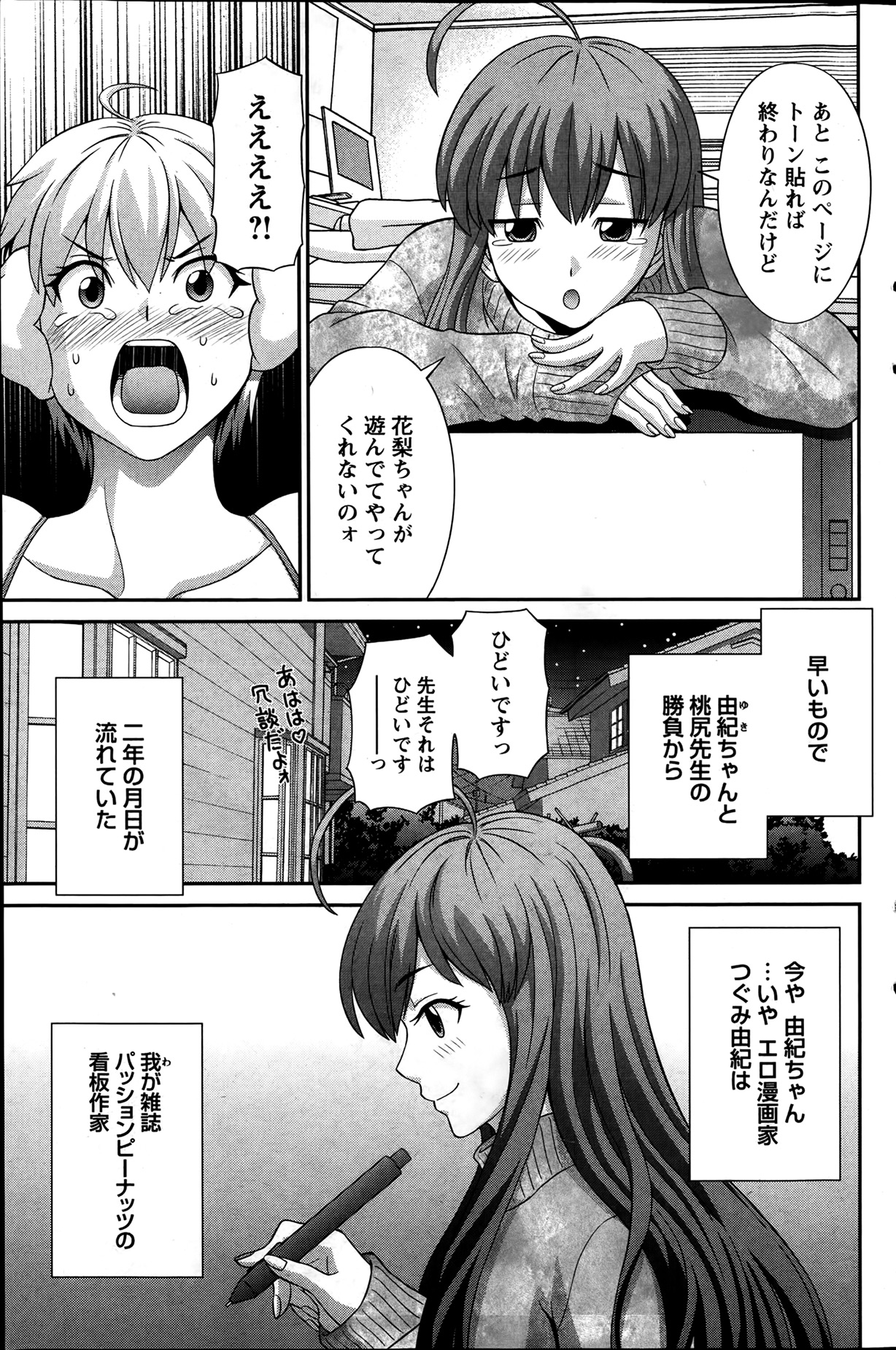 アクションピザッツ DX 2014年1月号