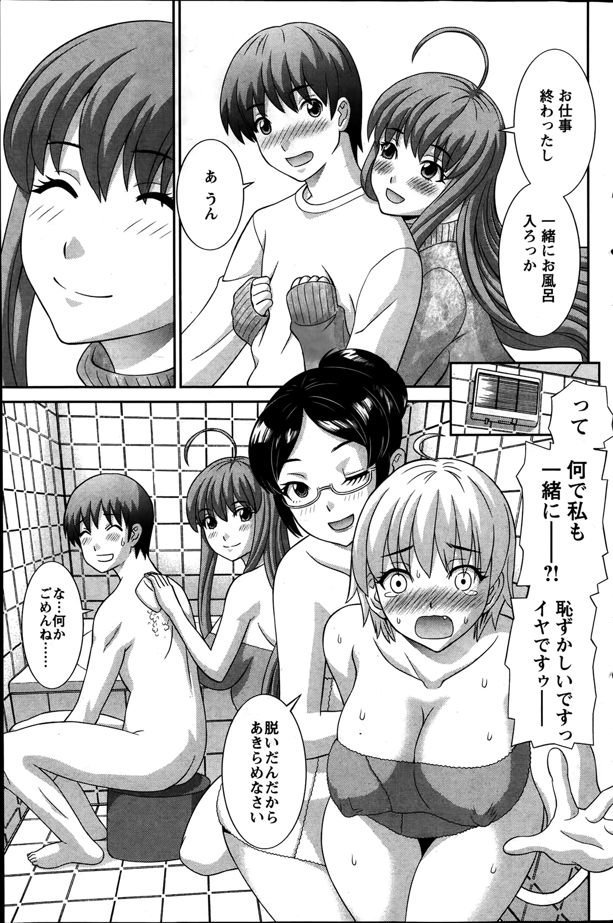 アクションピザッツ DX 2014年1月号