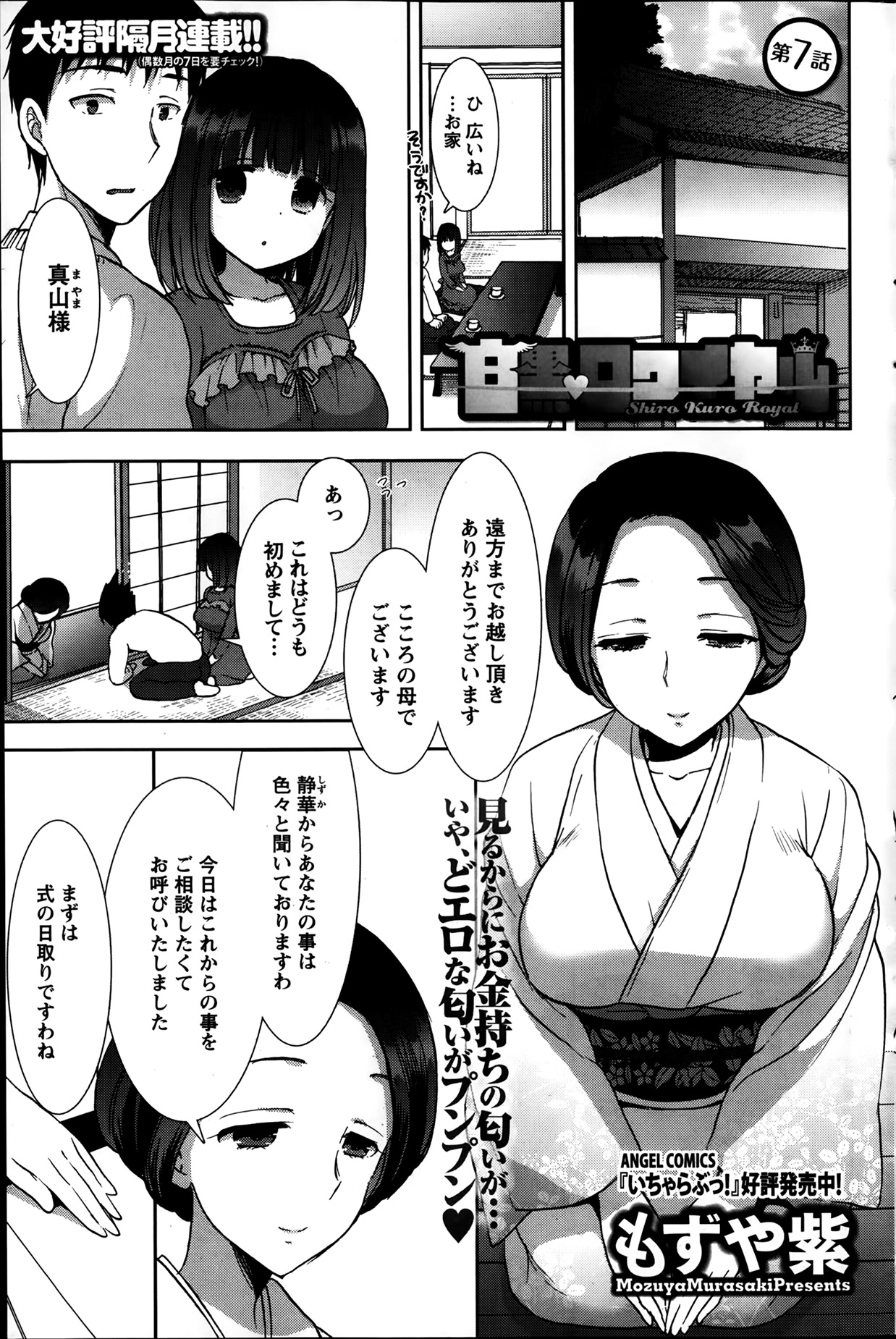 アクションピザッツ DX 2014年1月号