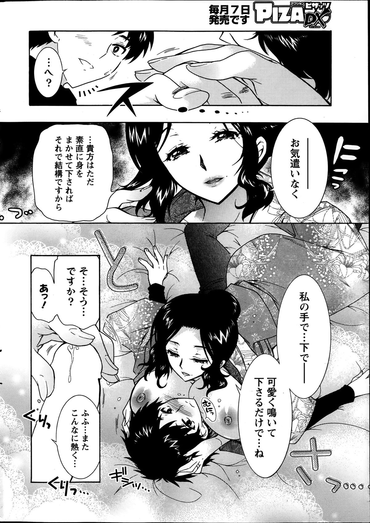 アクションピザッツ DX 2014年1月号