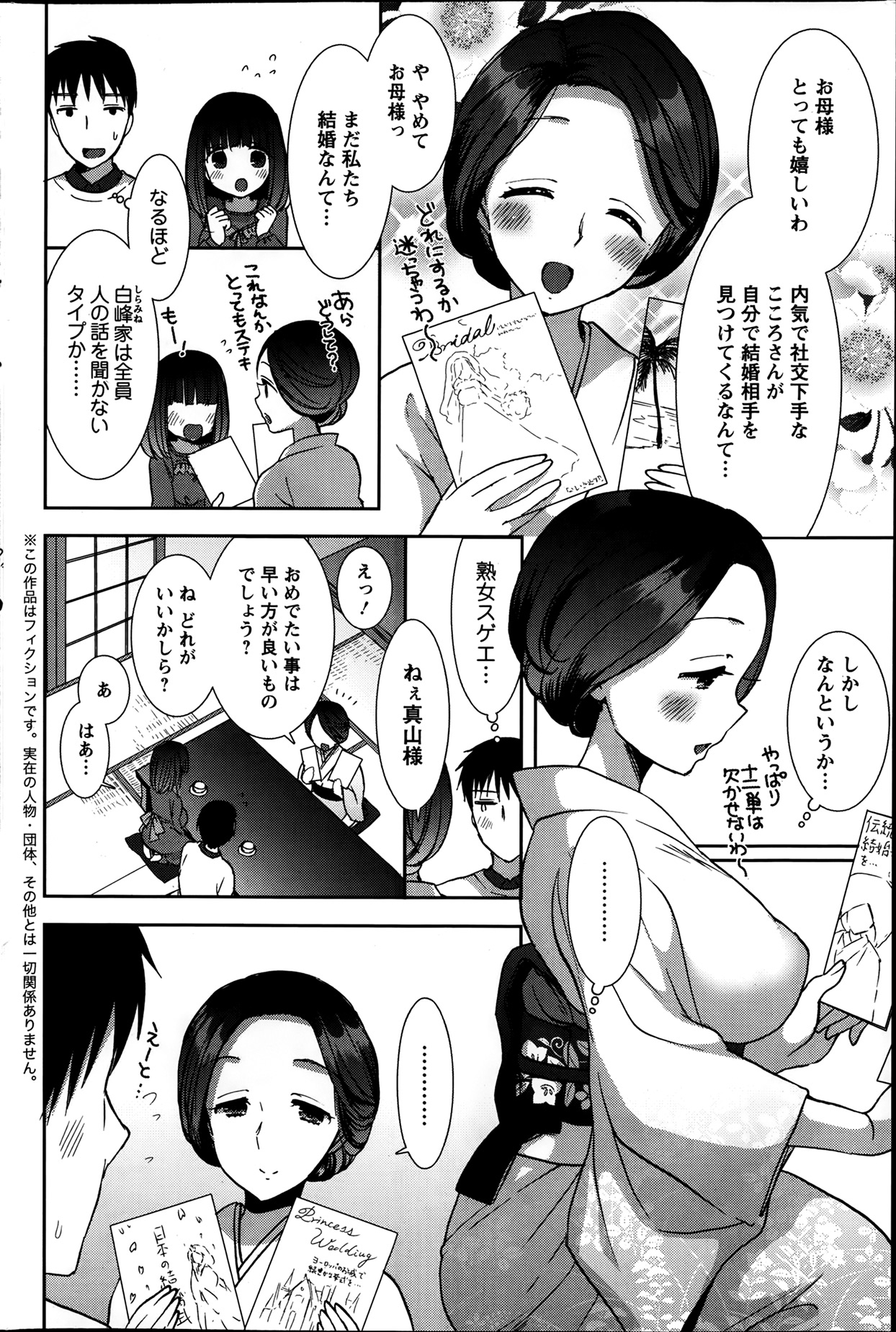 アクションピザッツ DX 2014年1月号