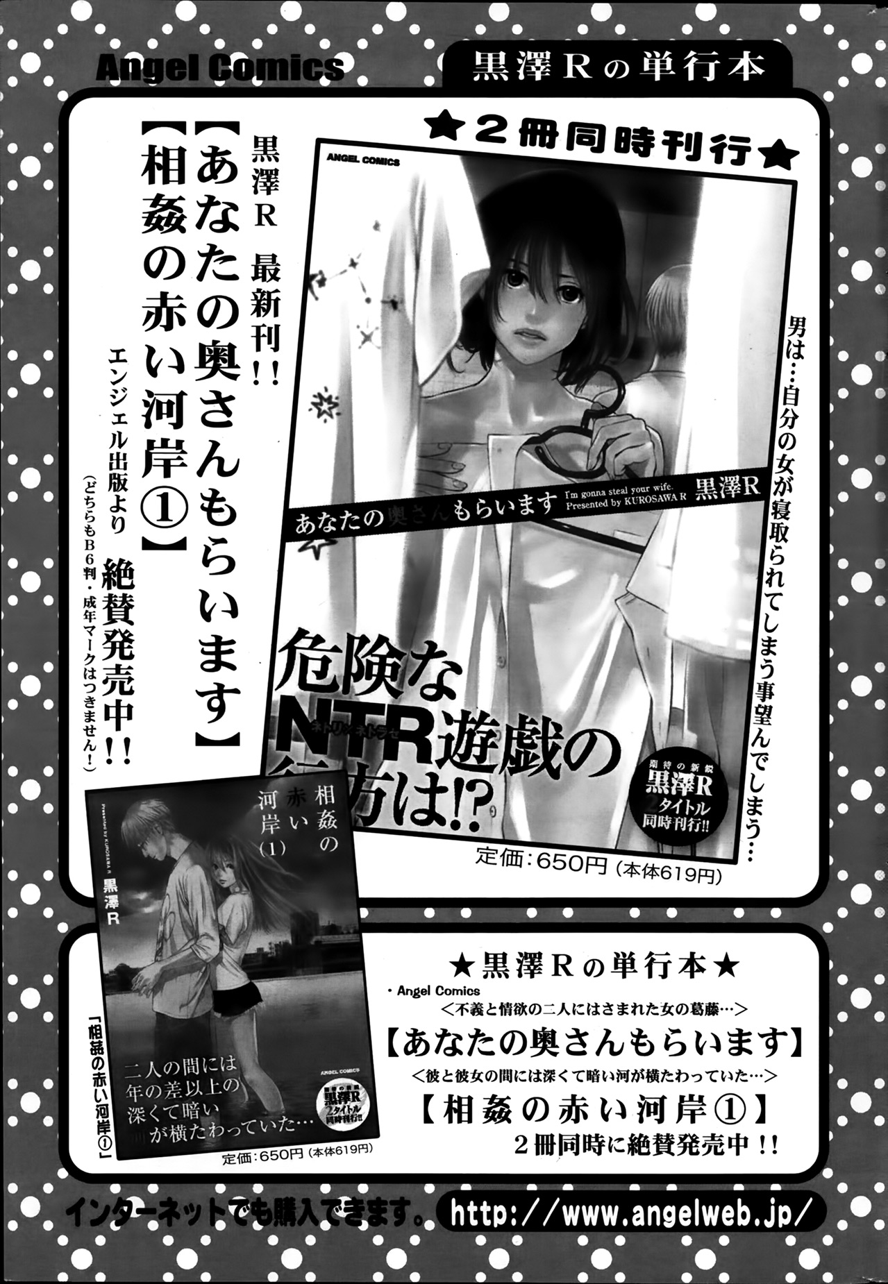 アクションピザッツ DX 2014年1月号