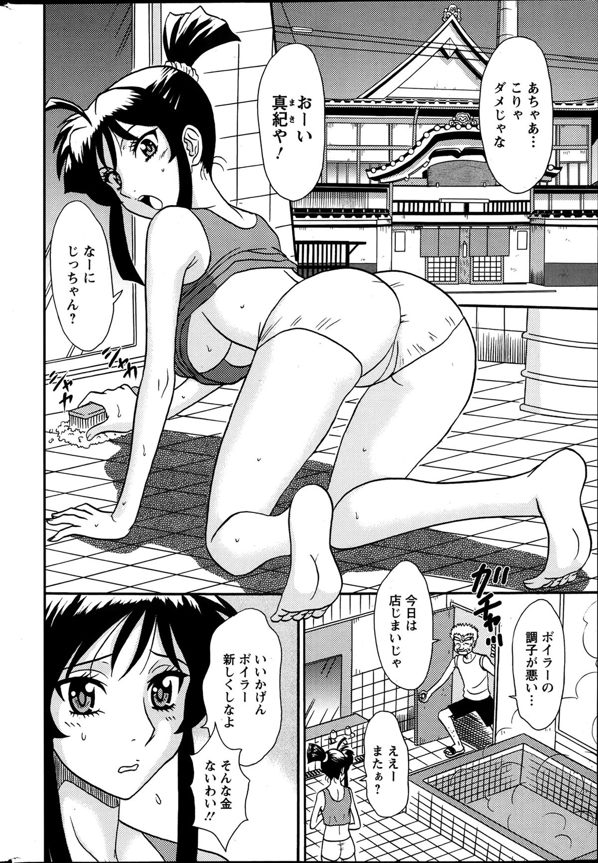 アクションピザッツ DX 2014年1月号