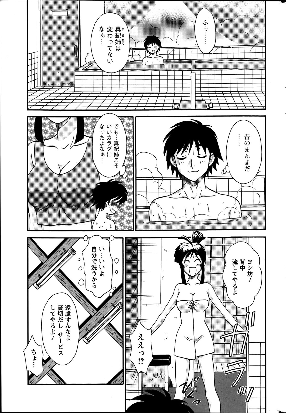 アクションピザッツ DX 2014年1月号