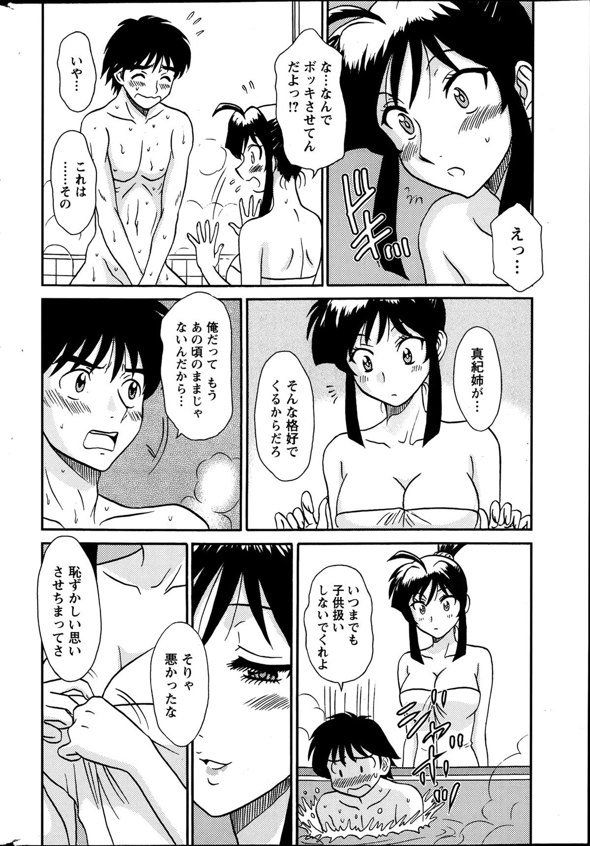 アクションピザッツ DX 2014年1月号