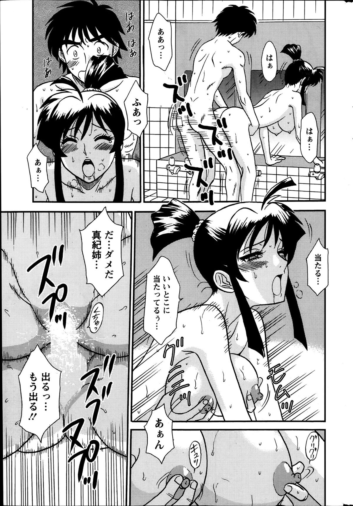 アクションピザッツ DX 2014年1月号