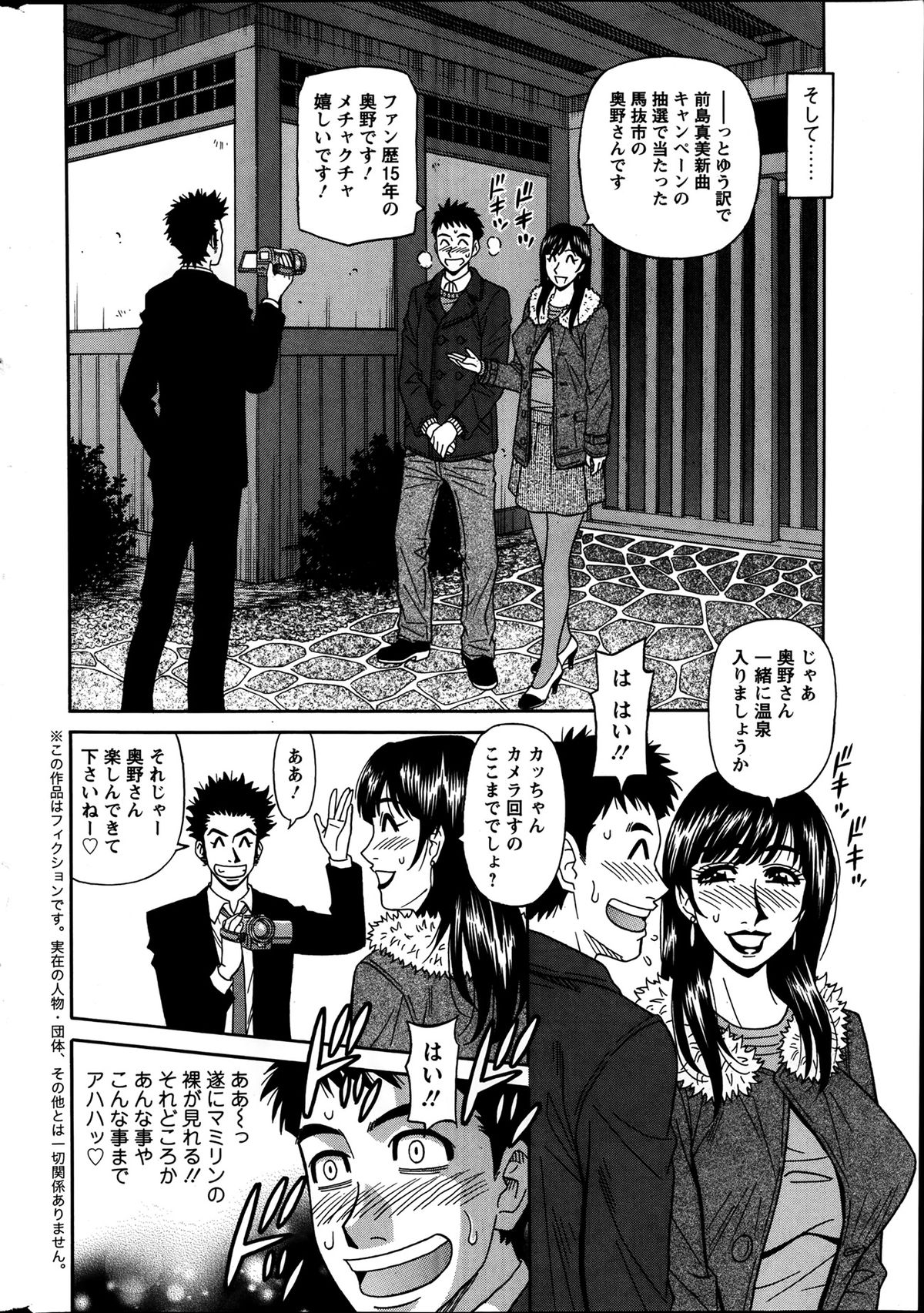 アクションピザッツ DX 2014年1月号