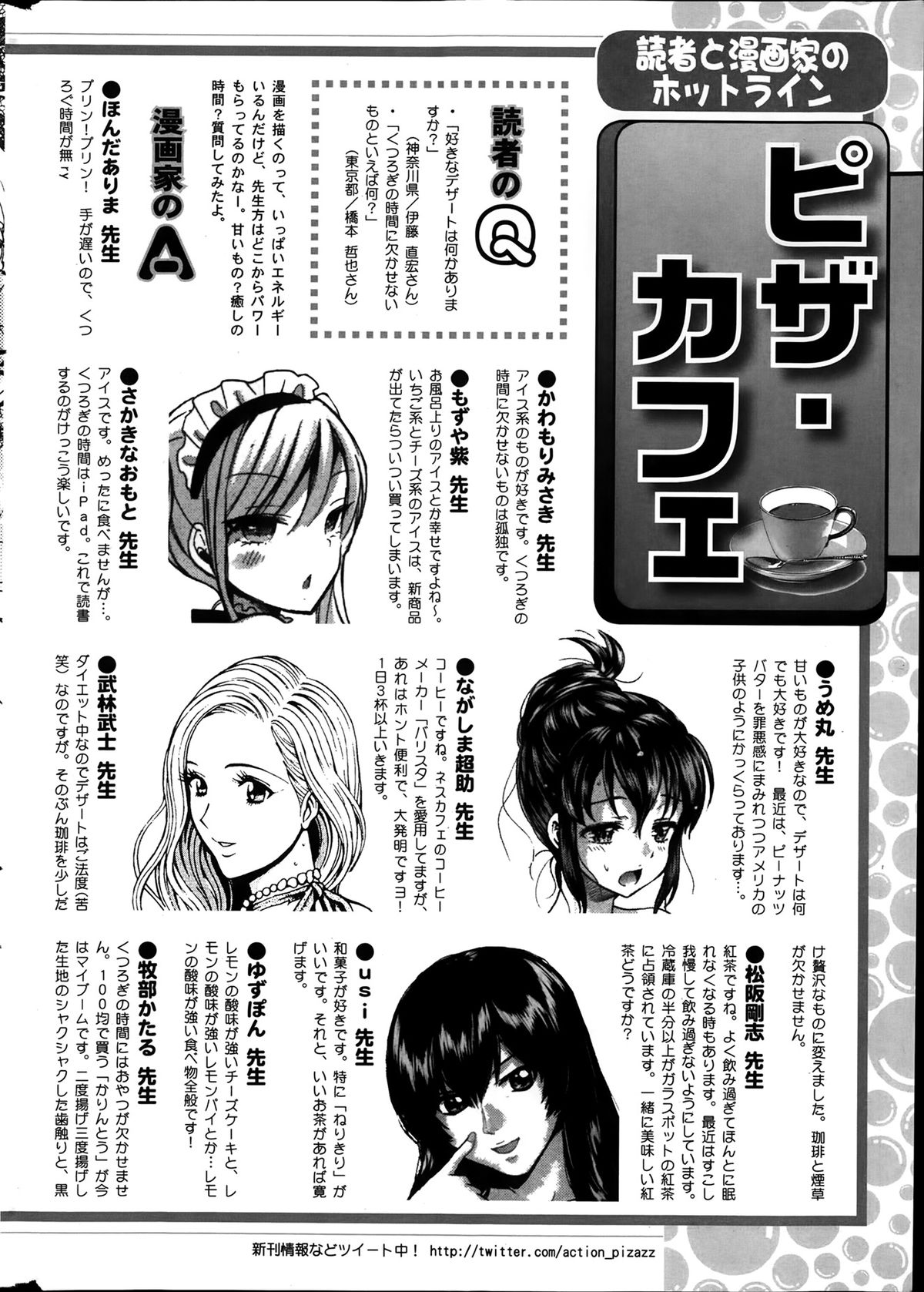 アクションピザッツ DX 2014年1月号