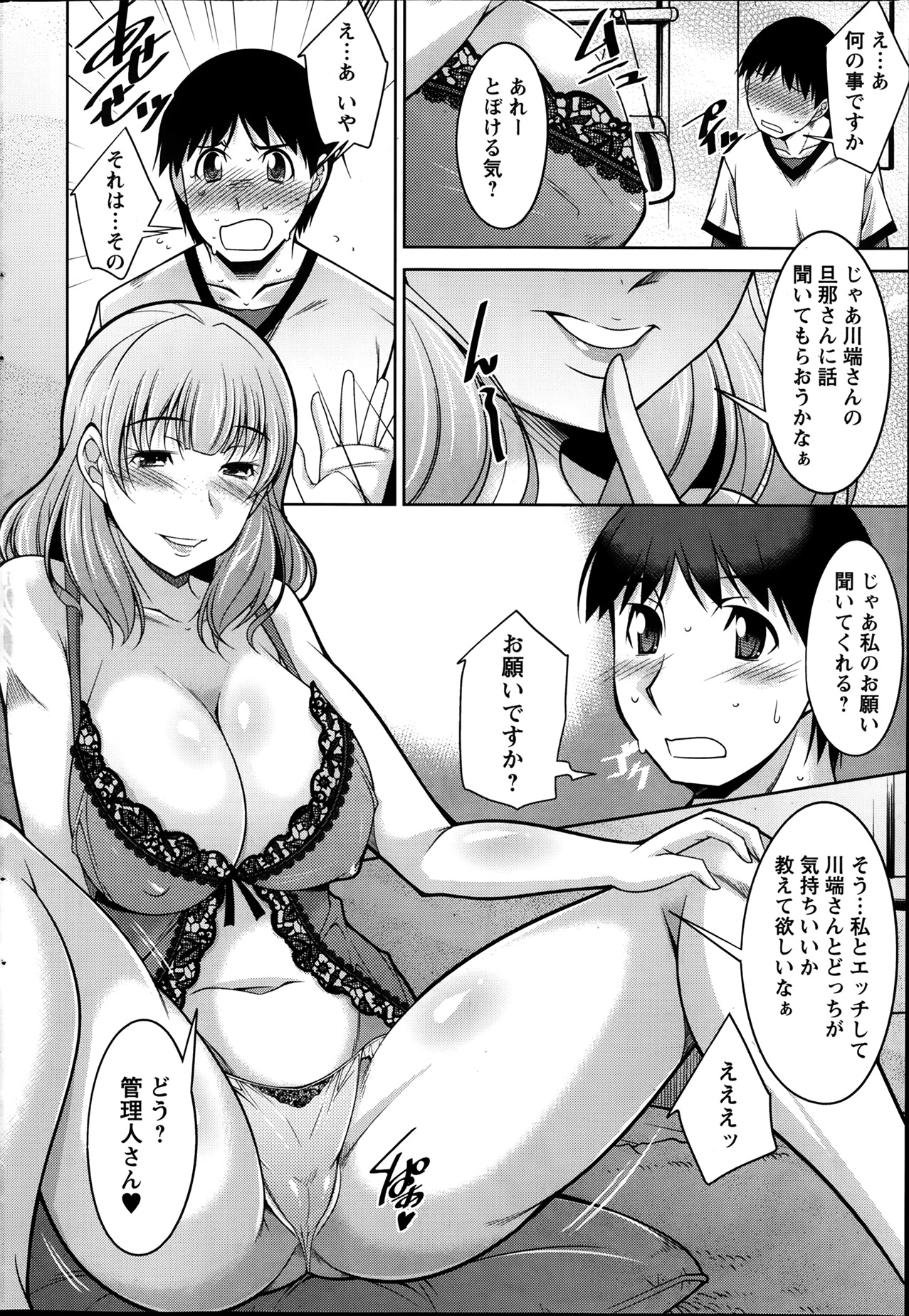 アクションピザッツ DX 2014年1月号