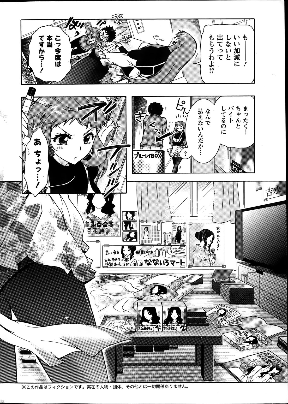 アクションピザッツ DX 2014年1月号