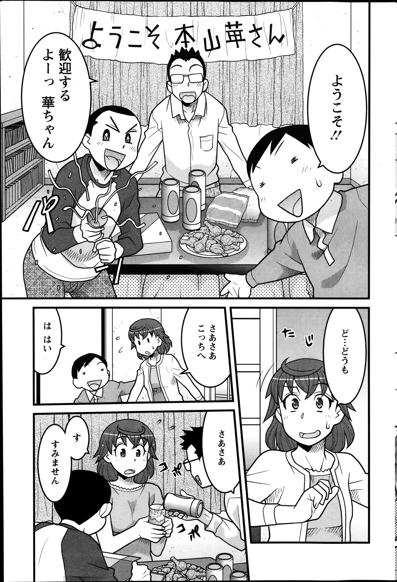 アクションピザッツ DX 2014年1月号