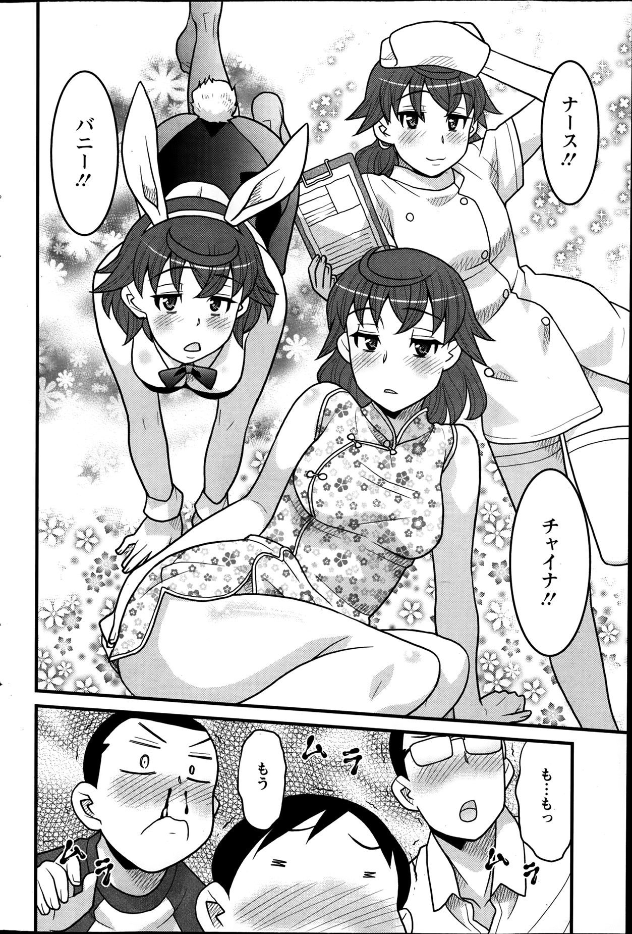 アクションピザッツ DX 2014年1月号