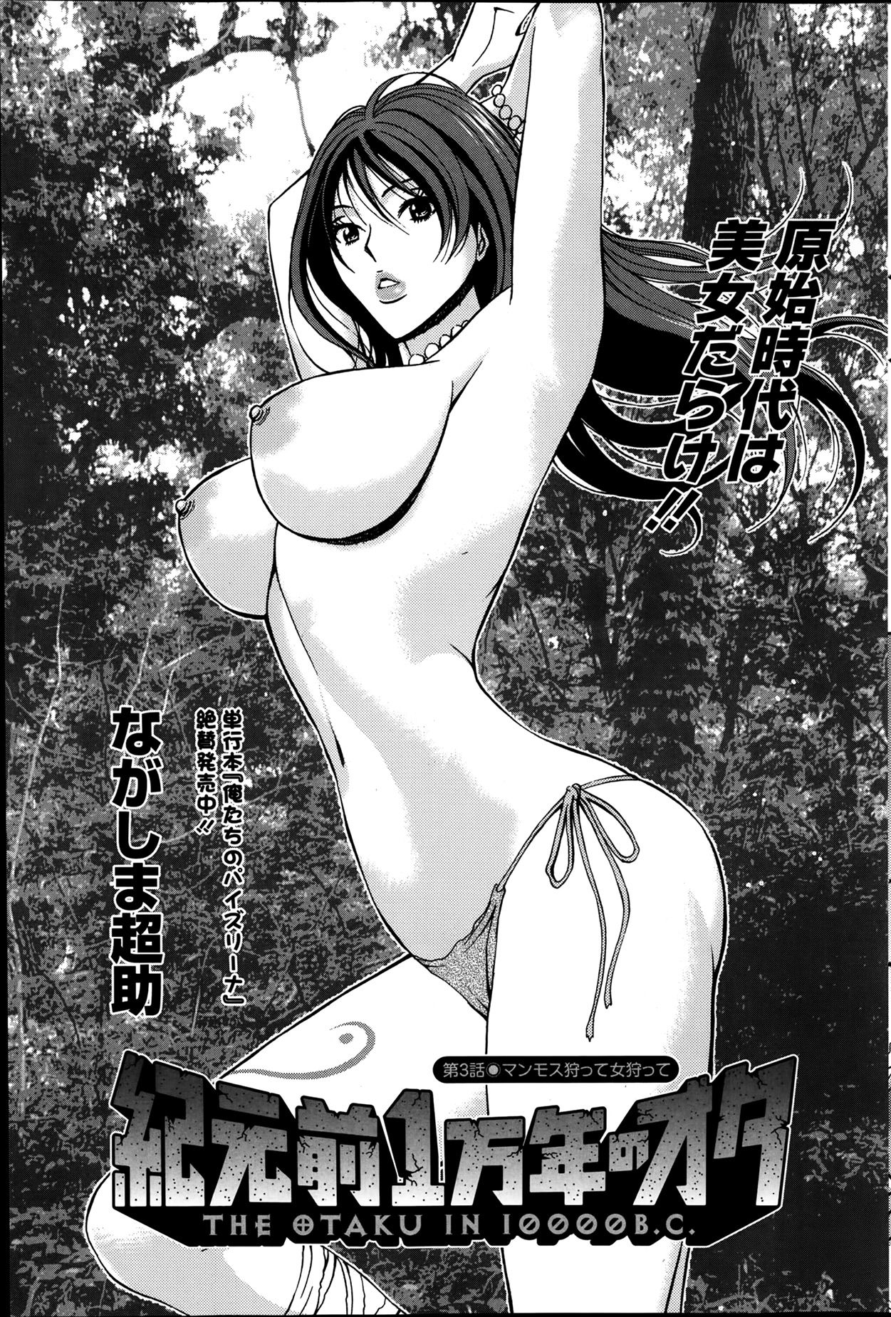 アクションピザッツ DX 2014年1月号