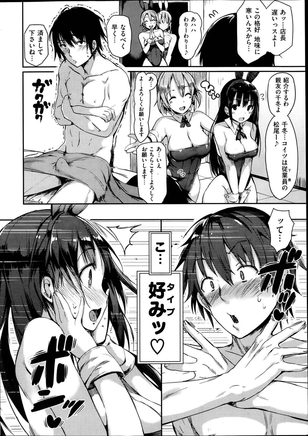 [雑誌] COMIC 失楽天 2014年02月号