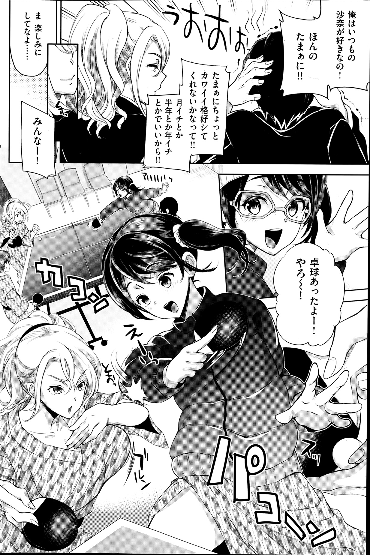 [雑誌] COMIC 失楽天 2014年02月号