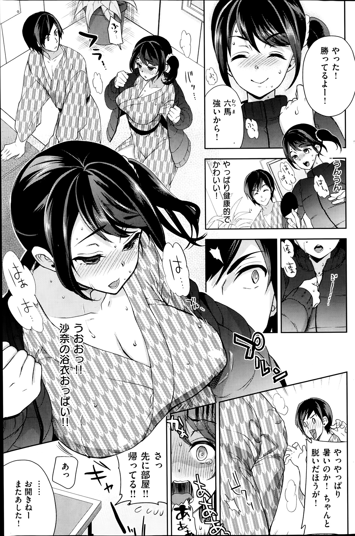 [雑誌] COMIC 失楽天 2014年02月号