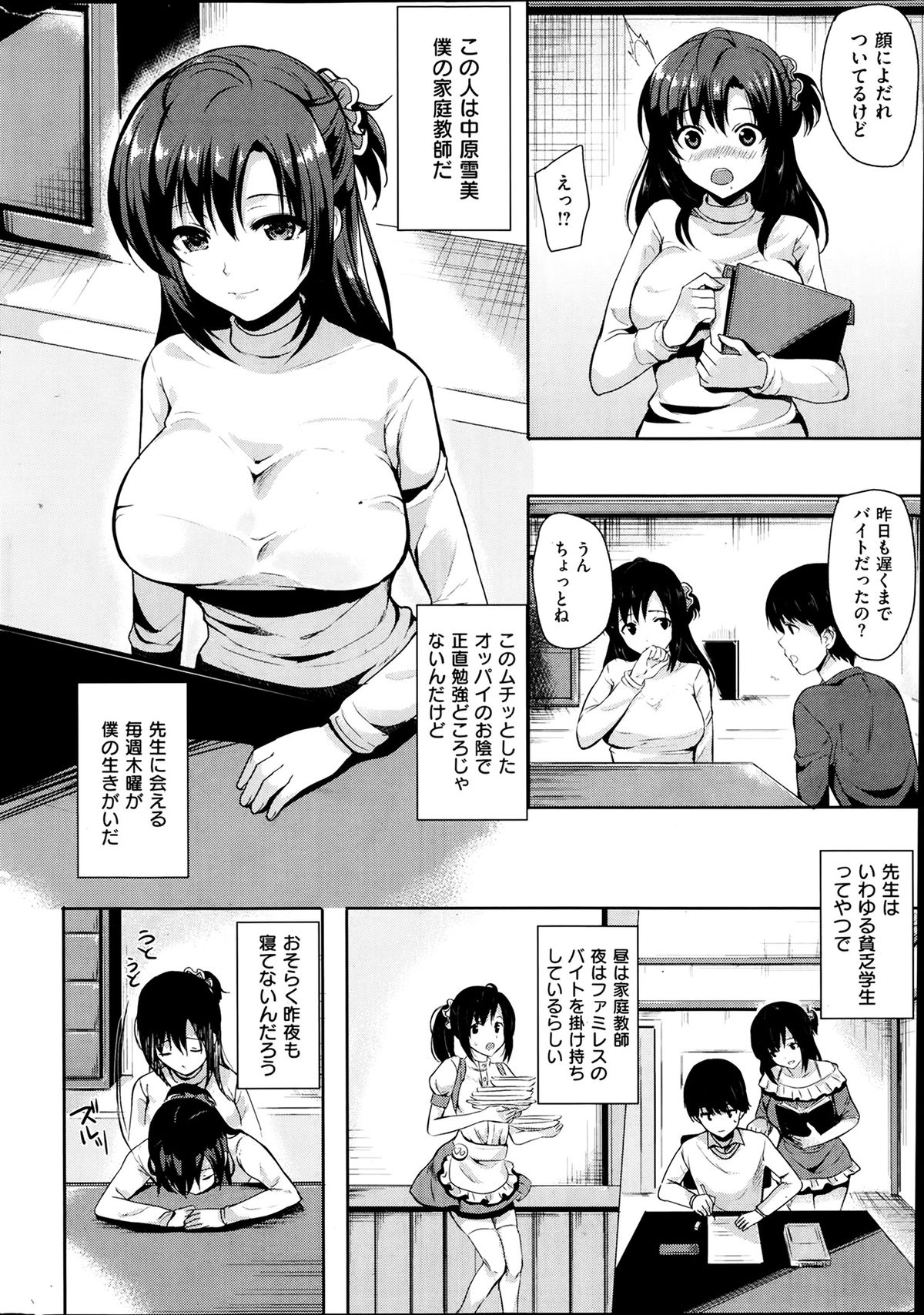 [雑誌] COMIC 失楽天 2014年02月号