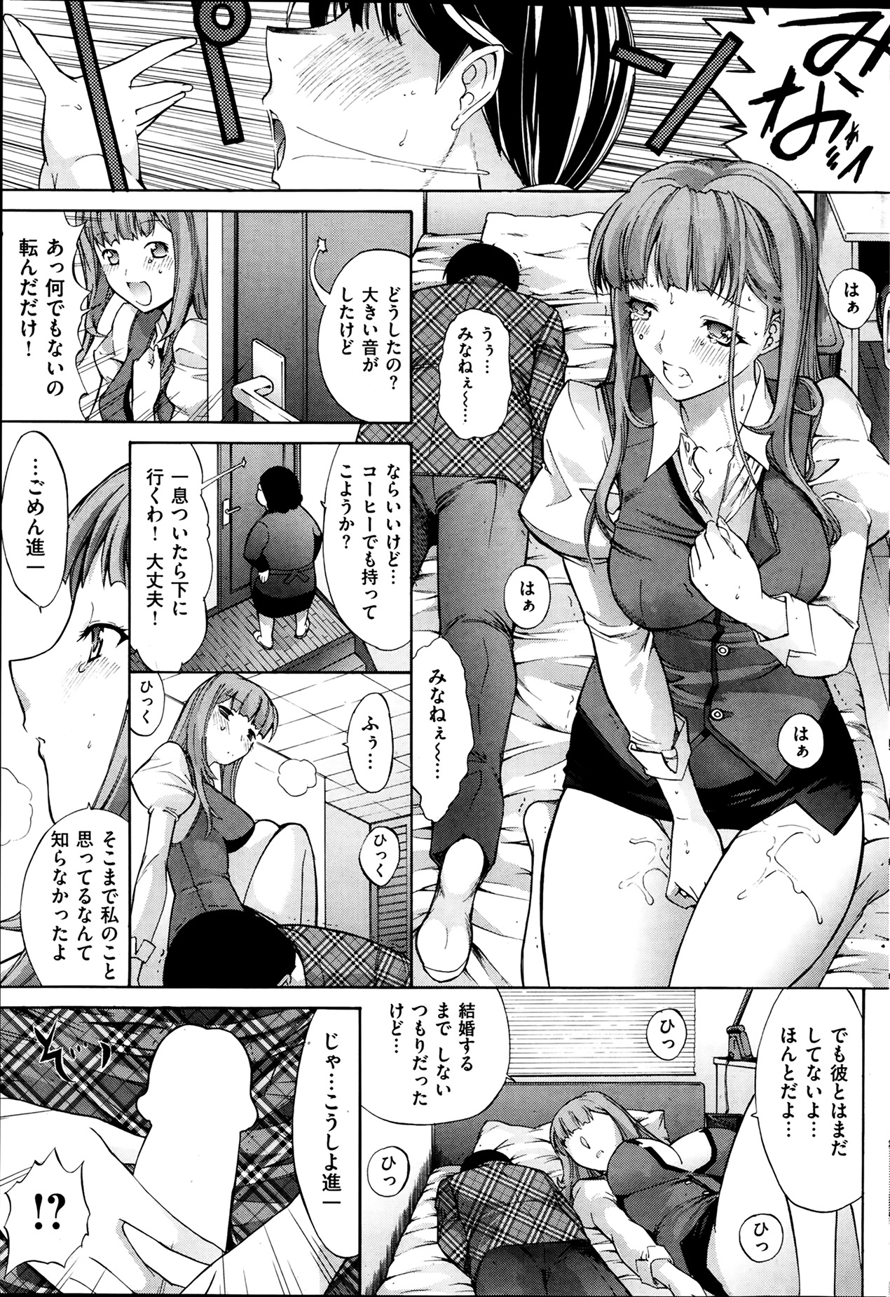 [雑誌] COMIC 失楽天 2014年02月号