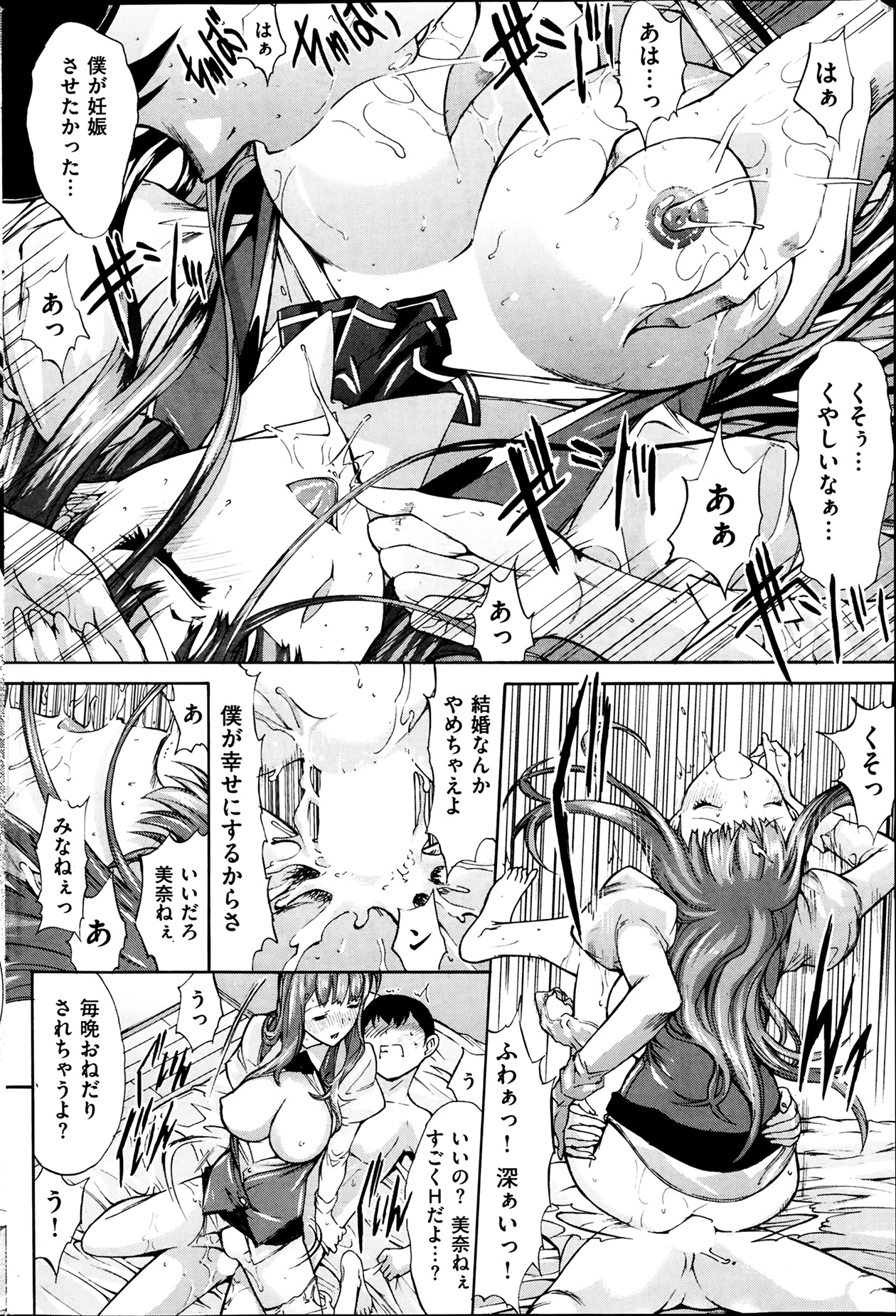 [雑誌] COMIC 失楽天 2014年02月号