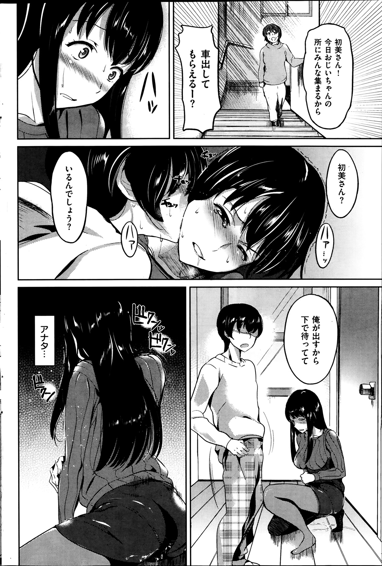 [雑誌] COMIC 失楽天 2014年02月号