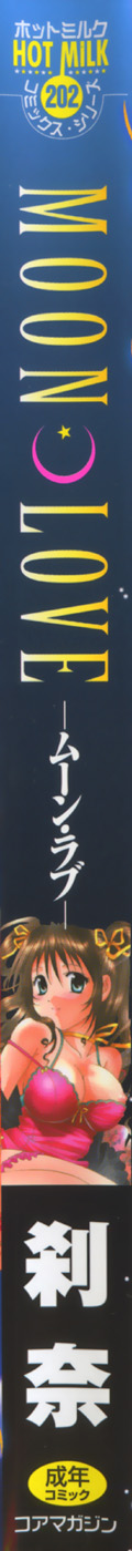 [刹奈] Moon Love
