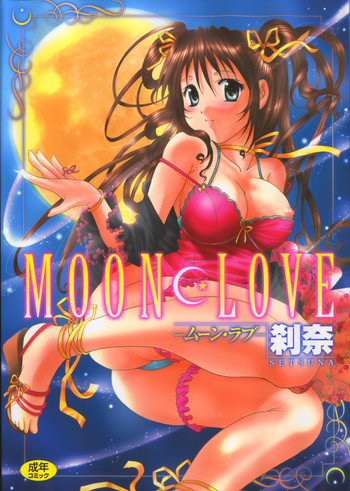 [刹奈] Moon Love