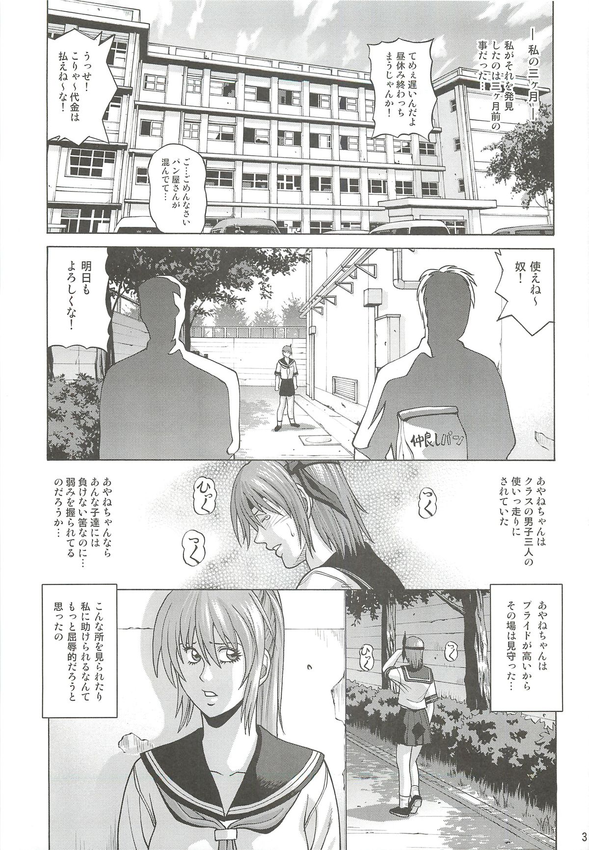 (COMIC1☆7) [ヒューマン・ハイライト・フィルム (ジャッキーニーさん)] KASUMI HOT ZONE (デッド・オア・アライブ)