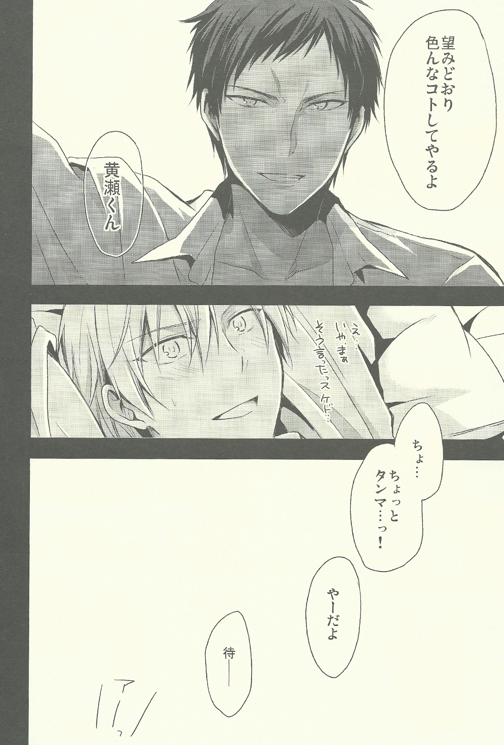 (SPARK8) [07KOUBOU (ささはられな)] たまにはこーいうのもいいんじゃないスか? (黒子のバスケ)