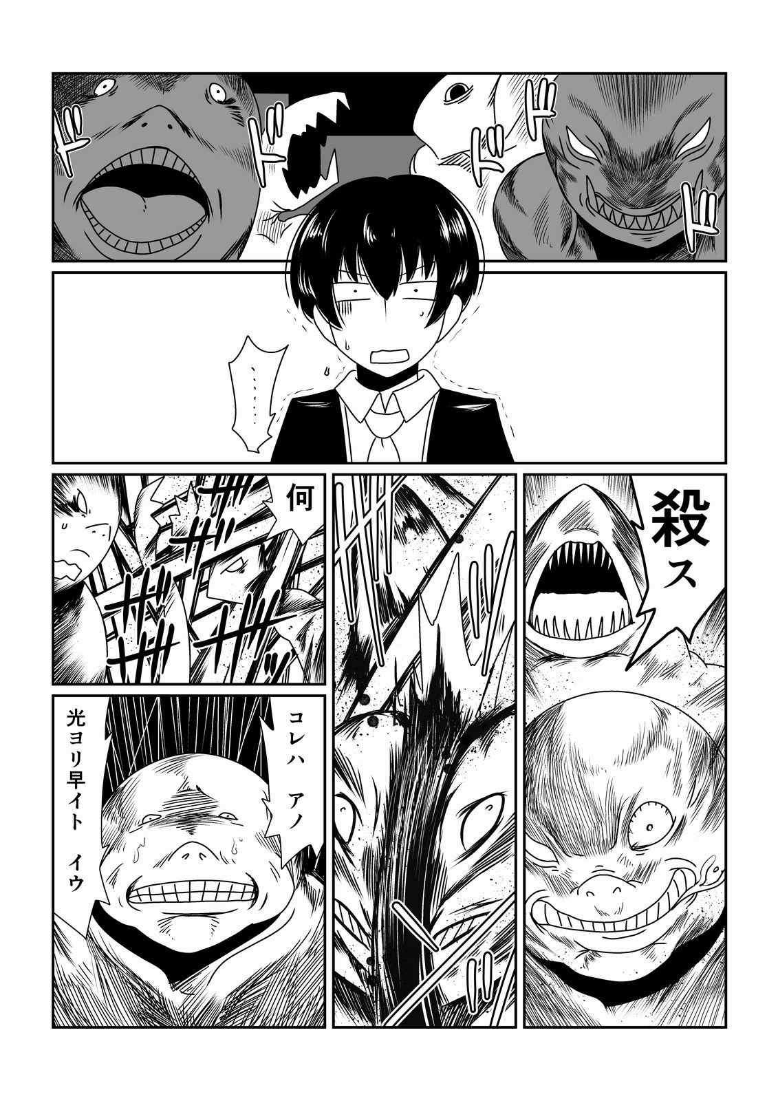 [Hroz] 魔法少女ユミ(34) [DL版]