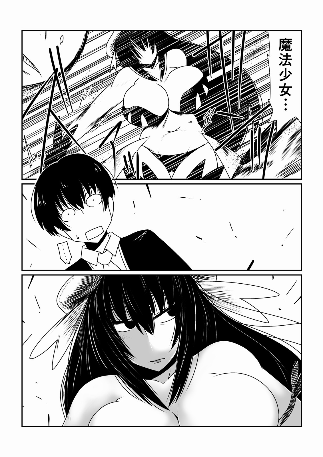[Hroz] 魔法少女ユミ(34) [DL版]
