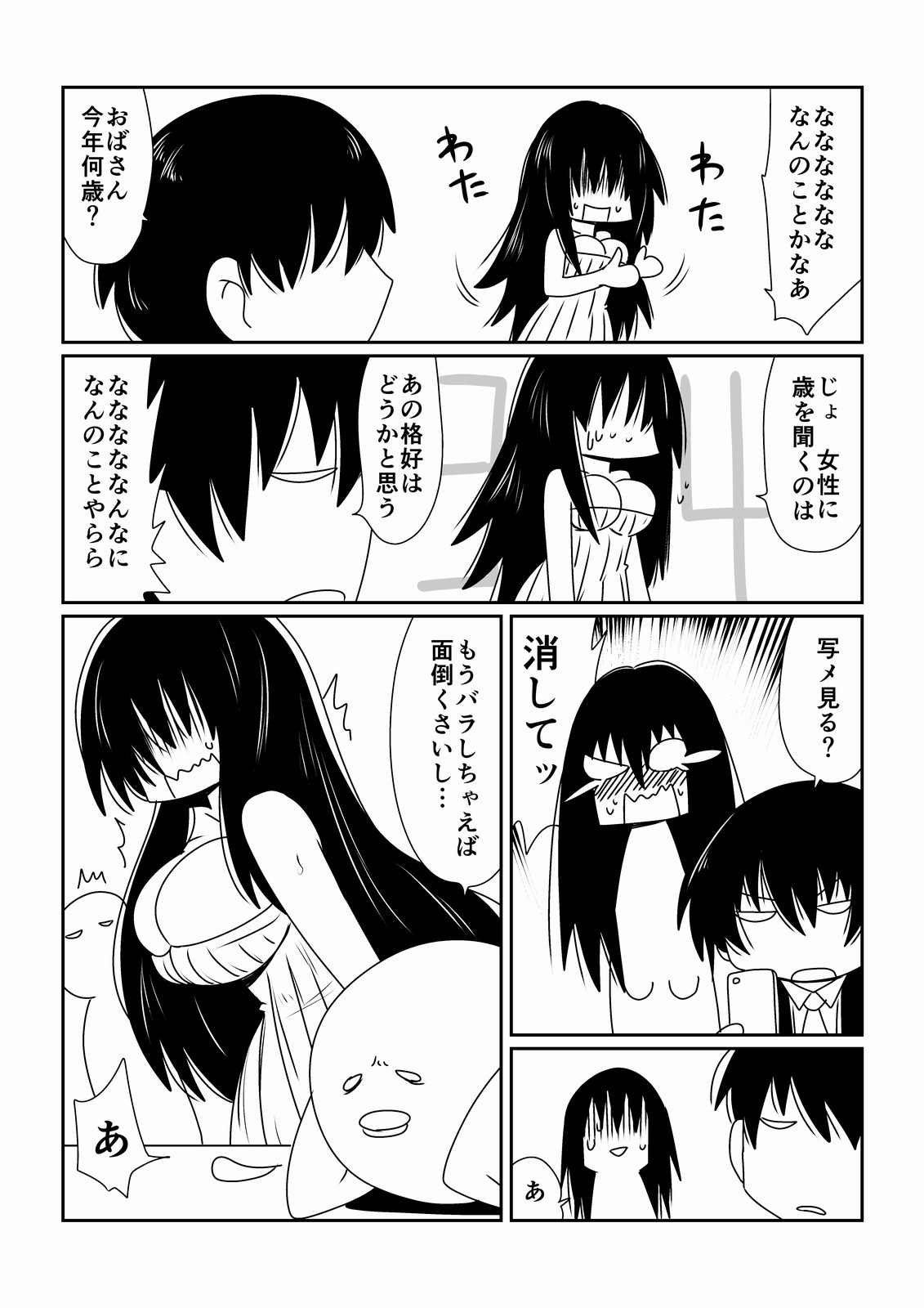 [Hroz] 魔法少女ユミ(34) [DL版]