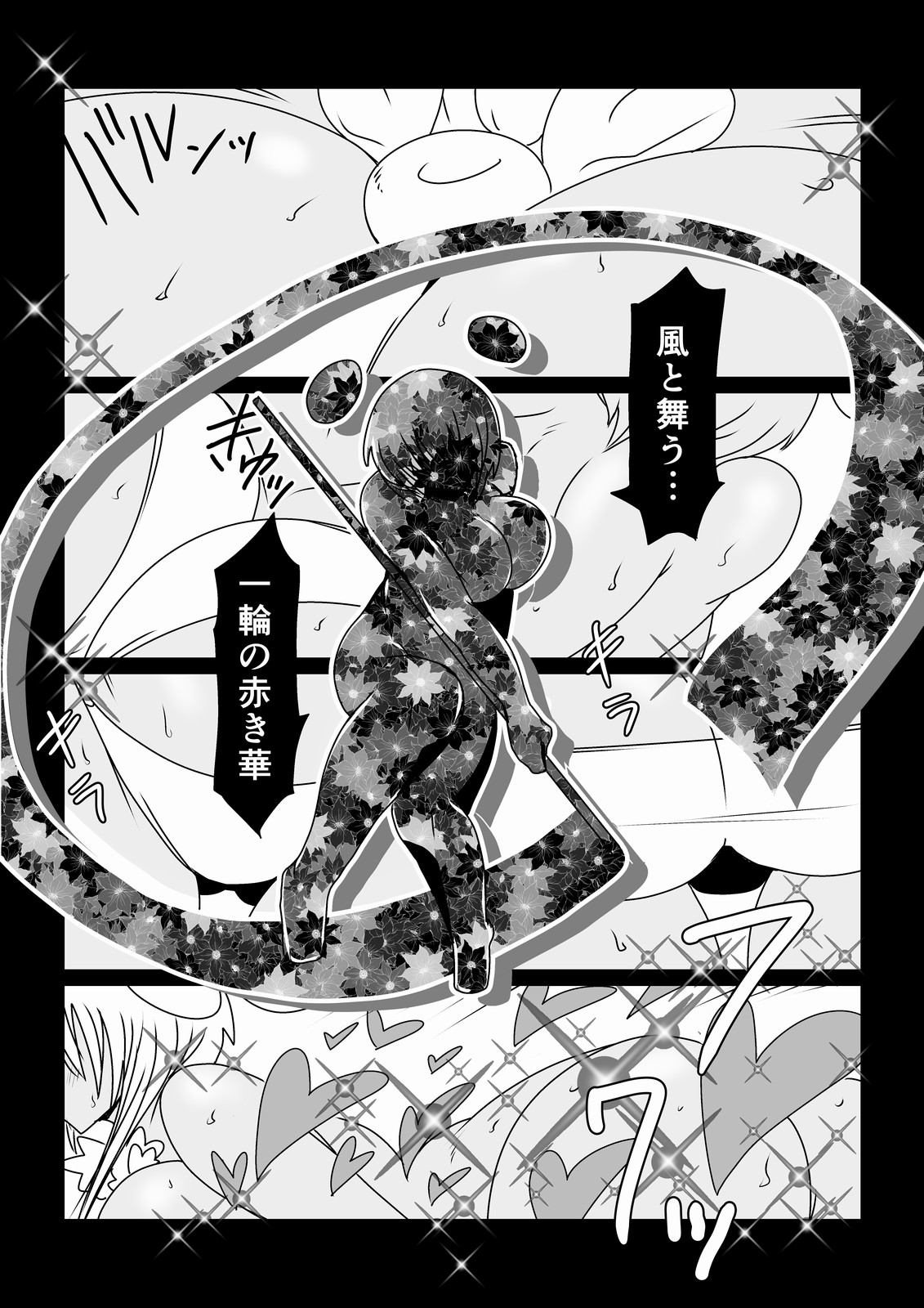 [Hroz] 魔法少女スズカ (39) [DL版]