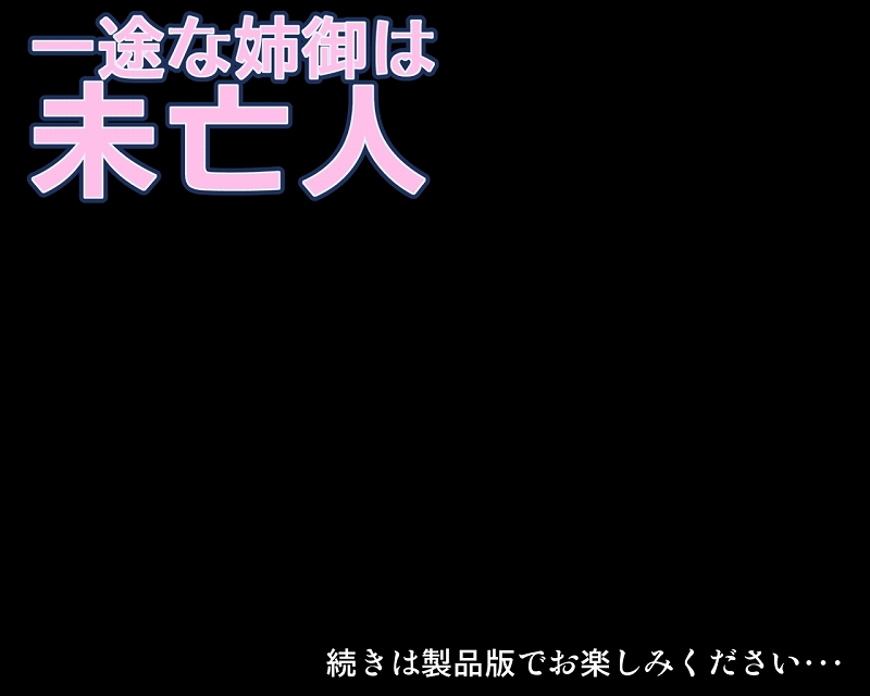 [GUNsRYU]一途な姉御は未亡人