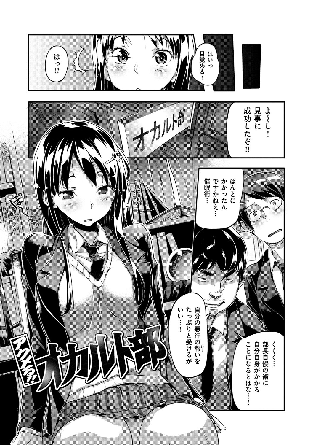 [さめだ小判] もんもんアニマルガール [DL版]