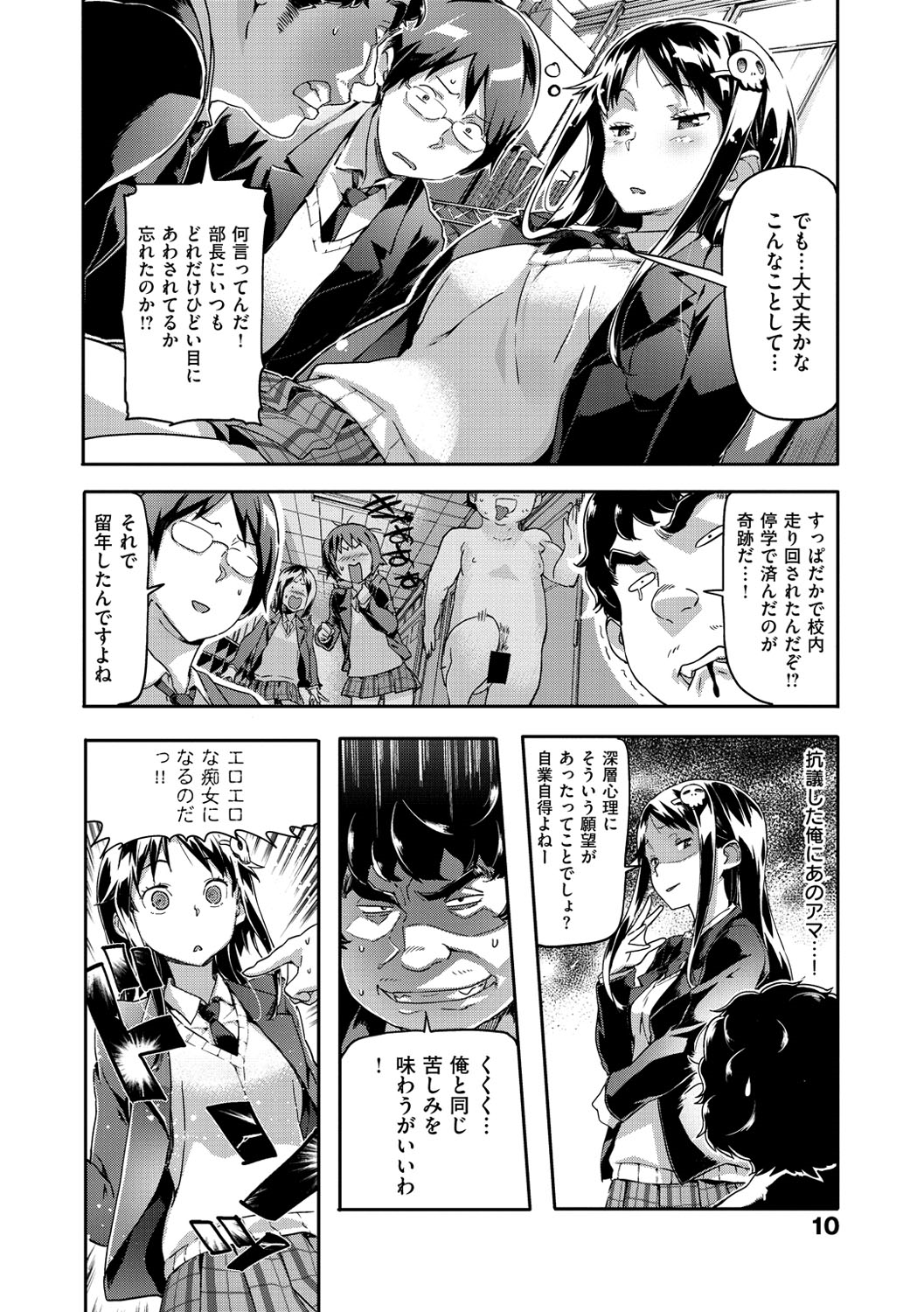 [さめだ小判] もんもんアニマルガール [DL版]