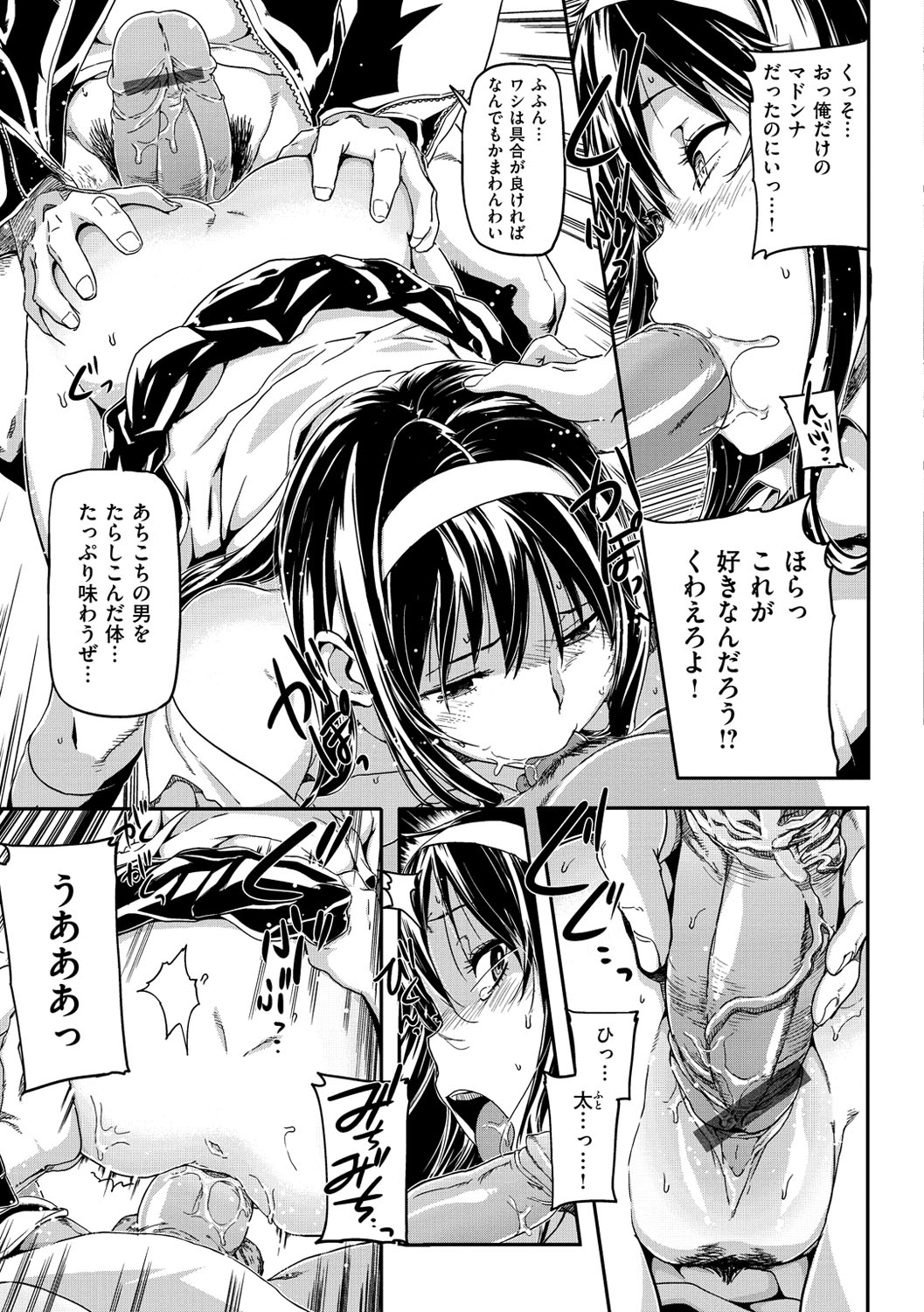 [さめだ小判] もんもんアニマルガール [DL版]