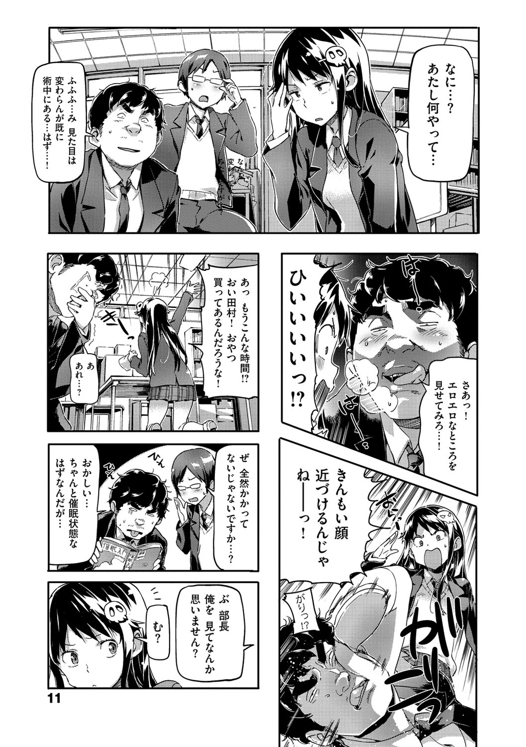 [さめだ小判] もんもんアニマルガール [DL版]